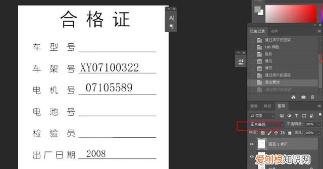 ps两种快速去除印章的方法
