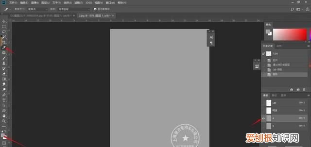 ps两种快速去除印章的方法