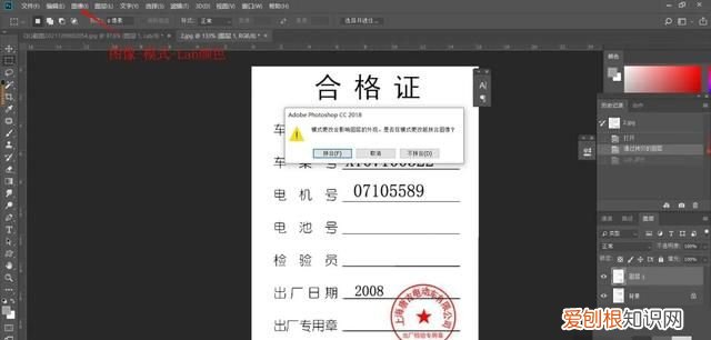 ps两种快速去除印章的方法