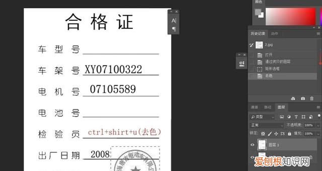 ps两种快速去除印章的方法