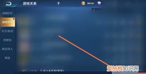 王者荣耀咋样解除恋人关系，王者荣耀怎么解除恋人关系