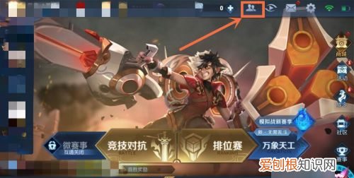 王者荣耀咋样解除恋人关系，王者荣耀怎么解除恋人关系