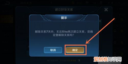 王者荣耀咋样解除恋人关系，王者荣耀怎么解除恋人关系