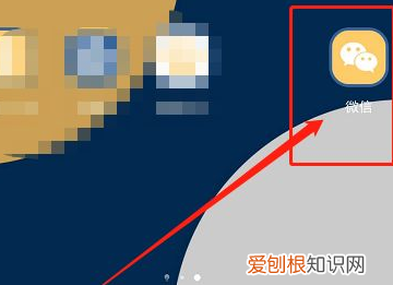 如何才能查找微信的搜索记录