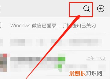 如何才能查找微信的搜索记录