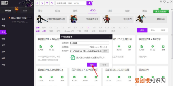 麦匠科技游戏库怎么进入，麦块我的世界怎么进入游戏