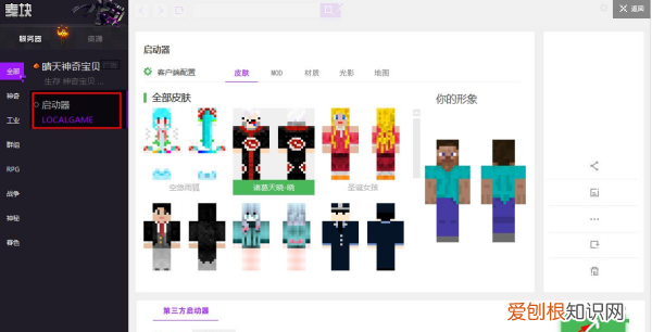 麦匠科技游戏库怎么进入，麦块我的世界怎么进入游戏