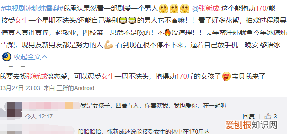 张新成帮林允洗头 张新成理想型择偶标准