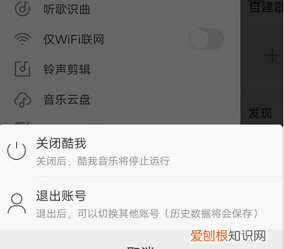 怎样退出酷我音乐的账号，酷我音乐如何切换到夜间模式