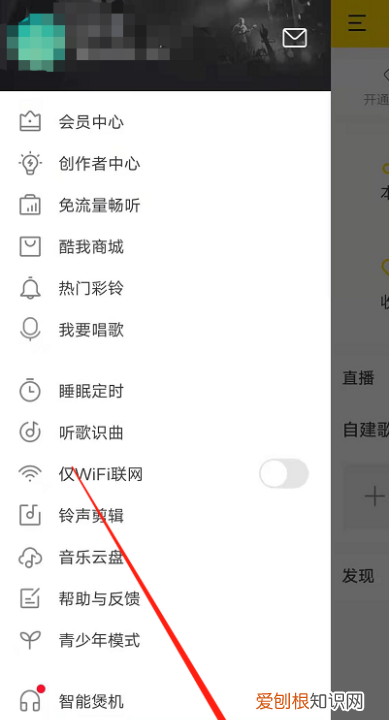 怎样退出酷我音乐的账号，酷我音乐如何切换到夜间模式