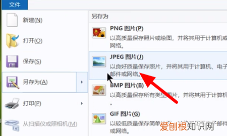 png怎么转换成jpg,PNG要怎么才能转换成JPG