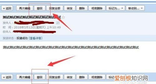 Foxmail邮件咋样撤回，foxmail邮件怎么撤回