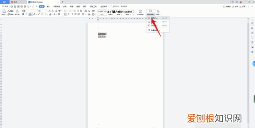 wps怎么搜索关键词，怎么样才能在WPS查找关键字