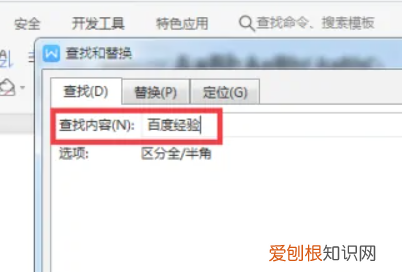 wps怎么搜索关键词，怎么样才能在WPS查找关键字