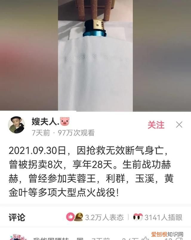 “老鼠贴粘到的，吃了不会犯法吧？”网友：争取死缓吧！哈哈哈