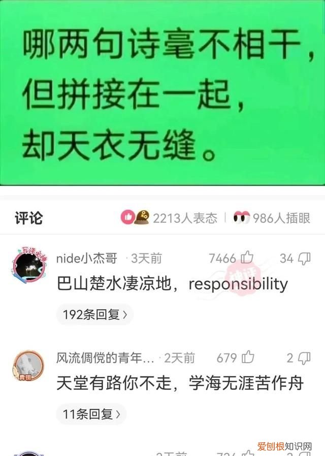 “老鼠贴粘到的，吃了不会犯法吧？”网友：争取死缓吧！哈哈哈