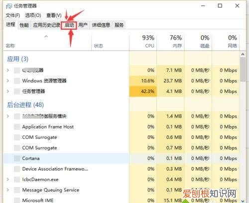 win7电脑自启动管理在哪里,电脑的自启动管理应该怎么找