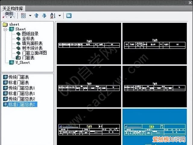 cad门窗编号怎么快速生成表格