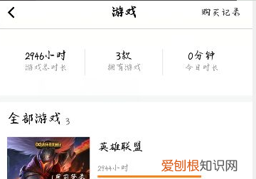 掌上英雄联盟怎么看游戏时长，英雄联盟怎么查询别人的战绩