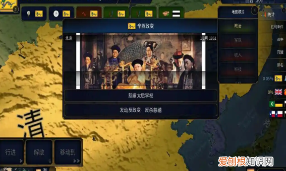 文明时代2如何同化占领区，文明时代2怎么修改同化时间