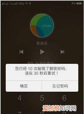 vivO手机怎么解锁，vivo如何绕过锁屏密码