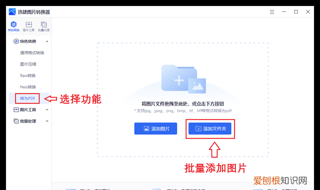 如何将jpg图片转换成pdf文件