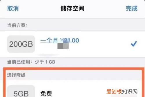 iCloud储存空间购买咋样取消