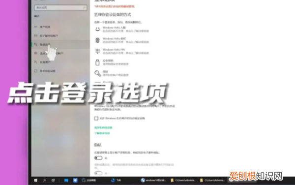 电脑怎么设置锁屏，win0咋样设置锁屏密码