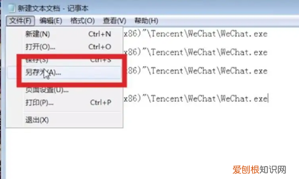 电脑微信分身咋样设置，电脑微信分身怎么登录第二个微信