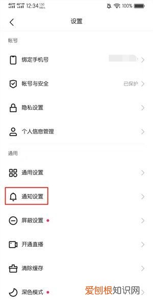 快手怎么设置接收推送通知，快手私信消息提醒怎么设置声音