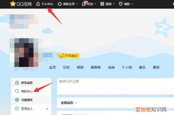 qq怎么看谁特别关心自己，怎么查看QQ里特别关心自己的人