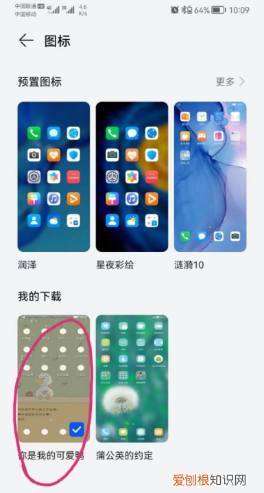 怎么更新手机主题，小米手机主题的时间被删除了怎么找回来?