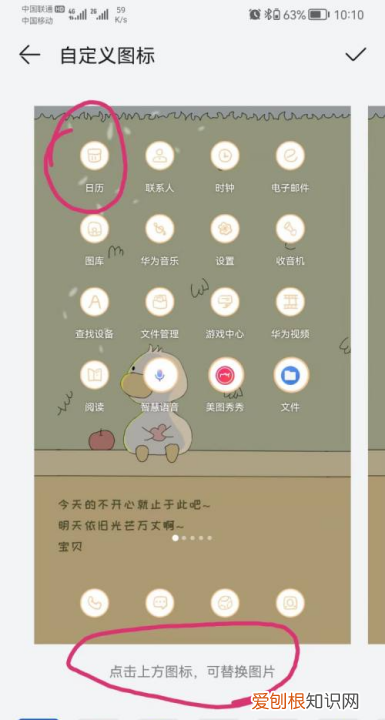 怎么更新手机主题，小米手机主题的时间被删除了怎么找回来?