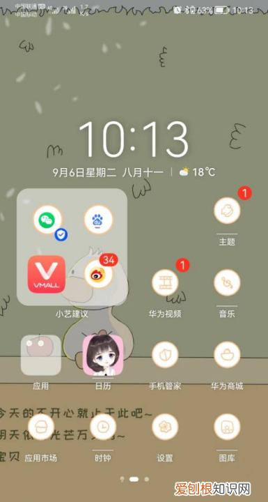 怎么更新手机主题，小米手机主题的时间被删除了怎么找回来?