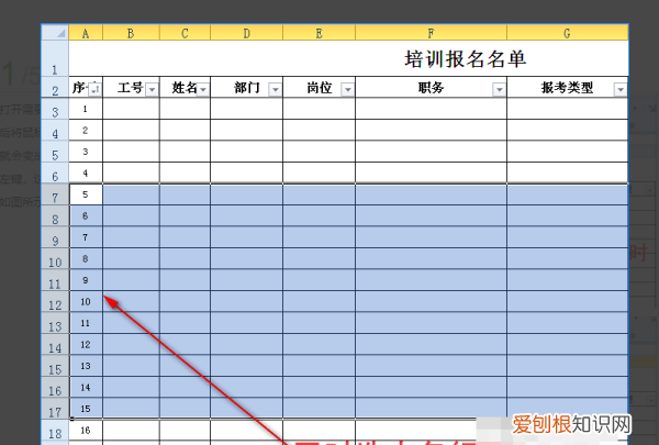 如何才能在Excel批量插行或列