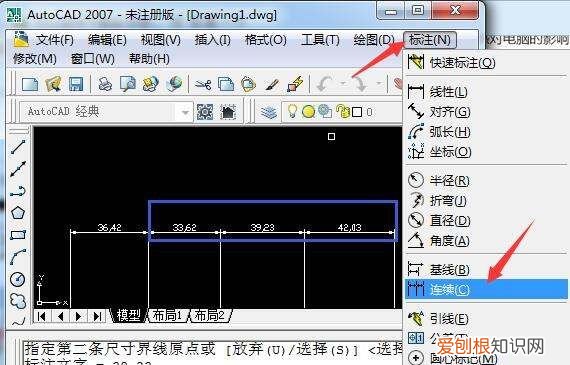 如何把cad连续标注，cad怎么标注连续几条距离小的线段