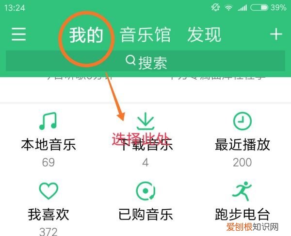 手机qq音乐怎么看历史播放