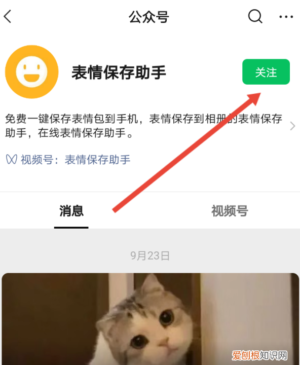 微信的表情要如何才可以导入到QQ