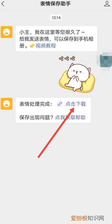 微信的表情要如何才可以导入到QQ