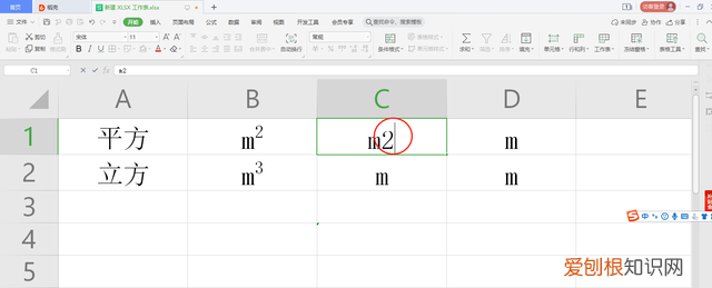 excel中的平方立方的两种输入方法是什么