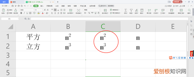 excel中的平方立方的两种输入方法是什么