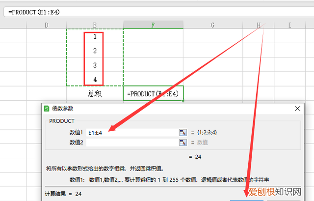 表格里乘法函数计算怎么弄出来后直接取整数