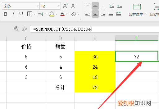 表格里乘法函数计算怎么弄出来后直接取整数