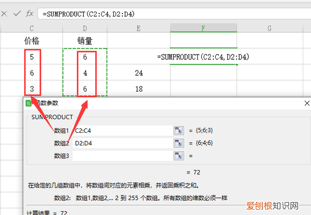 表格里乘法函数计算怎么弄出来后直接取整数