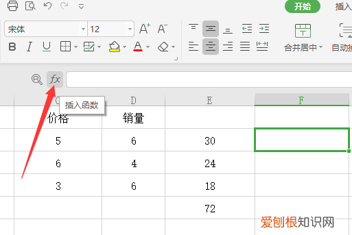 表格里乘法函数计算怎么弄出来后直接取整数