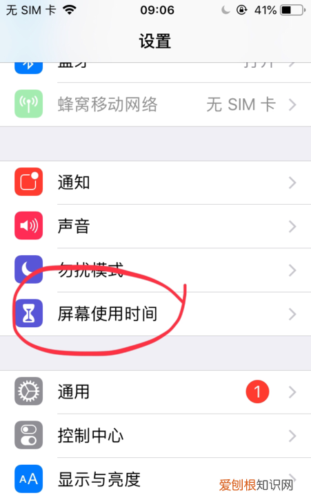 苹果手机怎么加应用锁，苹果手机可以怎样隐藏App图标