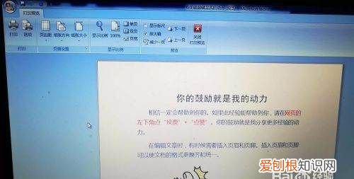 上哪找word打印功能，华为笔记本word文档怎么打印