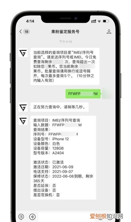 苹果手机激活日期在哪里看，苹果手机的激活时间要怎么样才能查看