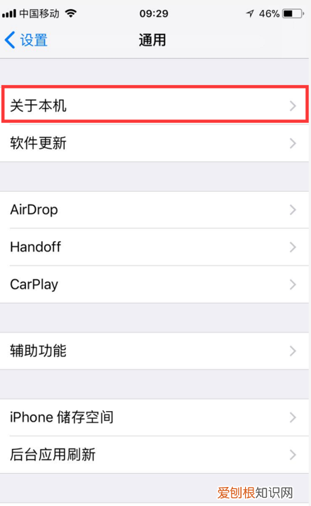苹果手机激活日期在哪里看，苹果手机的激活时间要怎么样才能查看