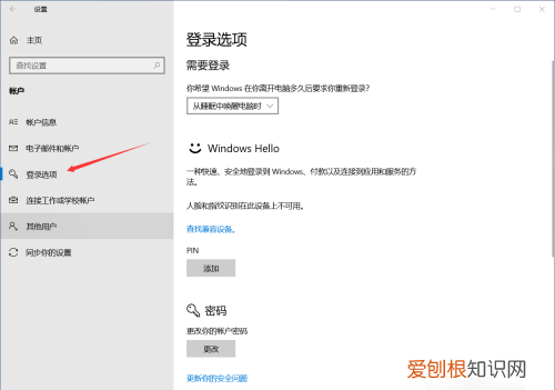 win0可以如何设置锁屏密码，win7系统怎么设置密码锁屏